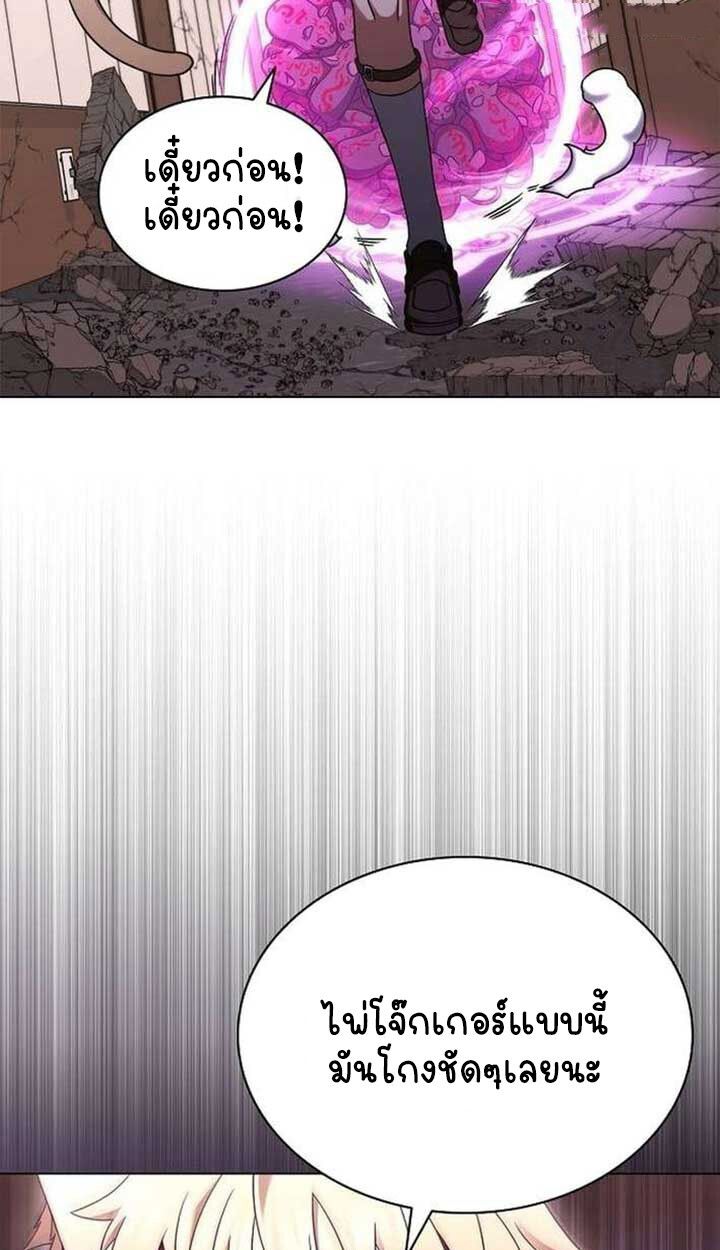 Part-Time Grim Reaper ตอนที่ 13 83