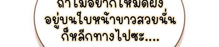Part-Time Grim Reaper ตอนที่ 13 91