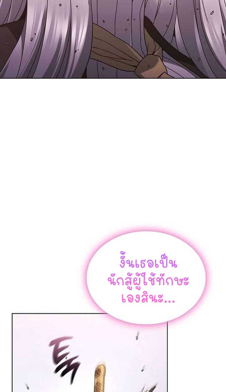 Part-Time Grim Reaper ตอนที่ 13 93