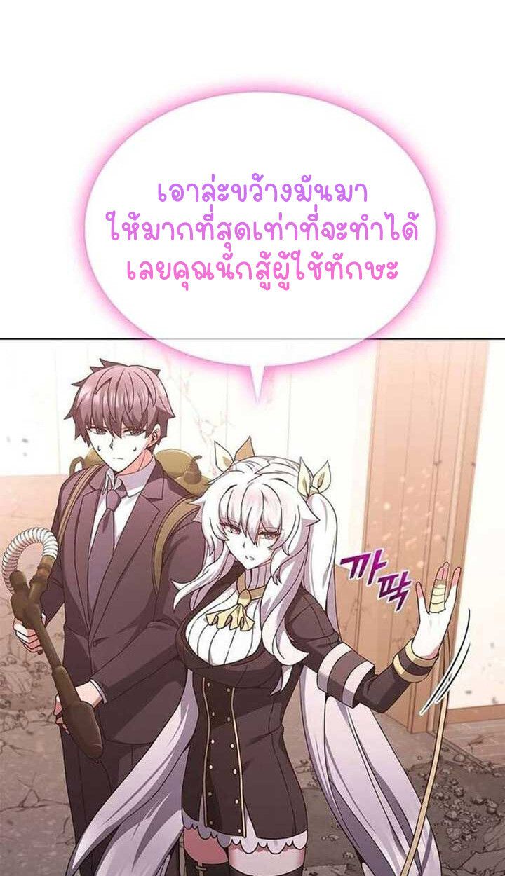 Part-Time Grim Reaper ตอนที่ 13 95