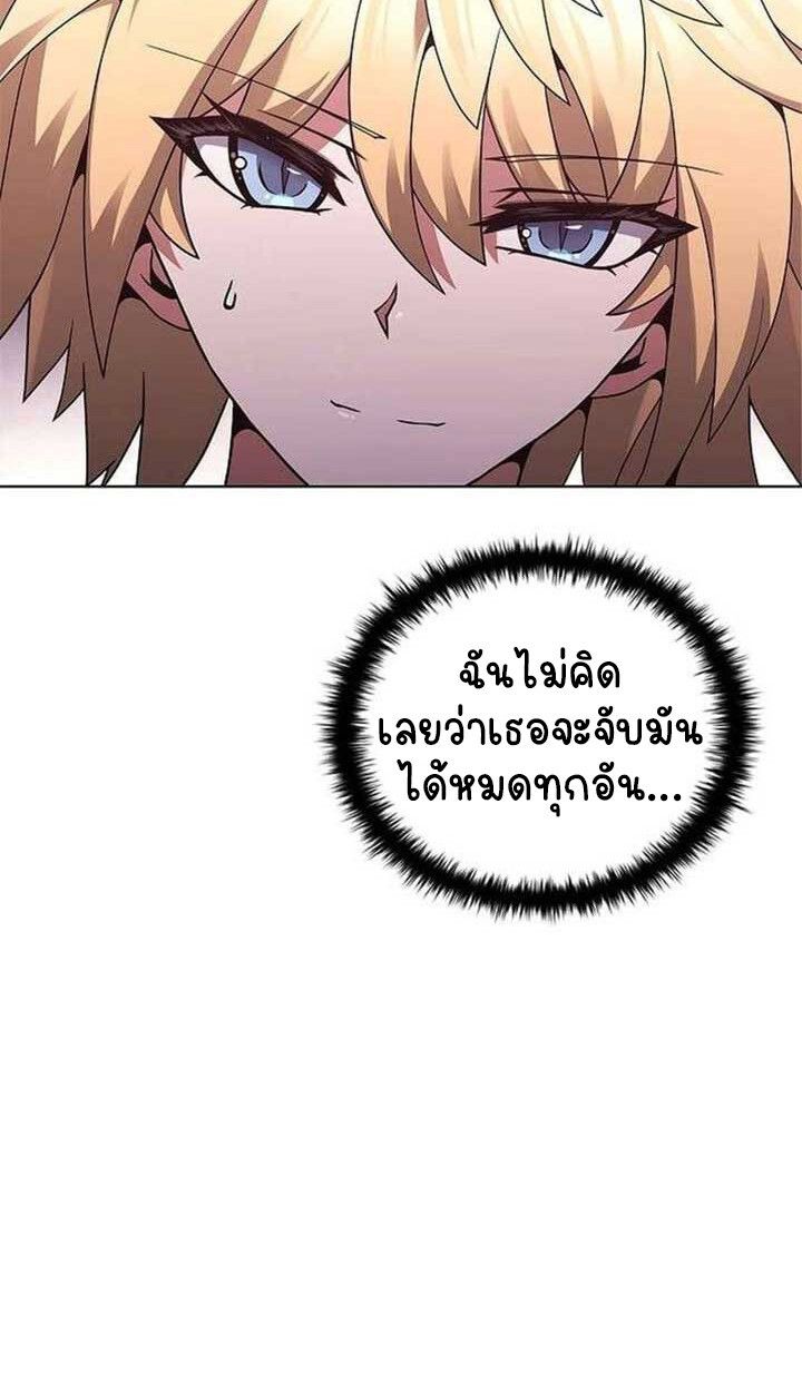 Part-Time Grim Reaper ตอนที่ 13 102
