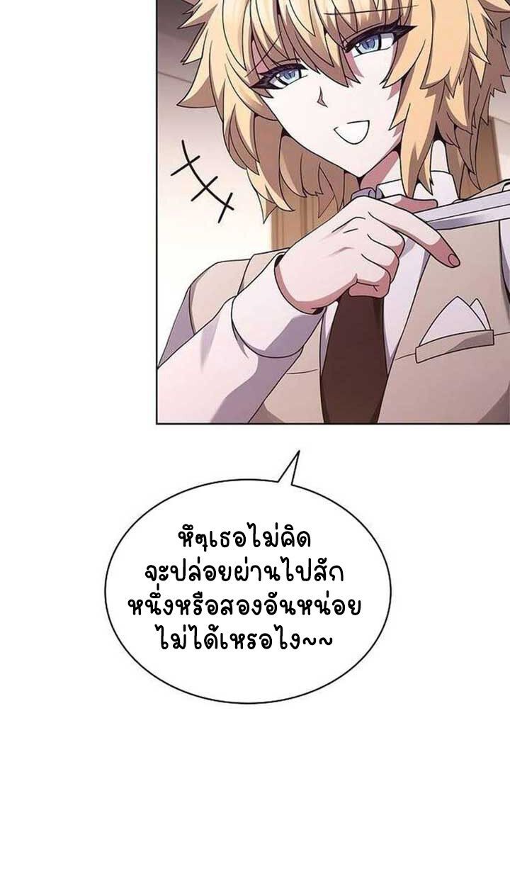 Part-Time Grim Reaper ตอนที่ 13 105