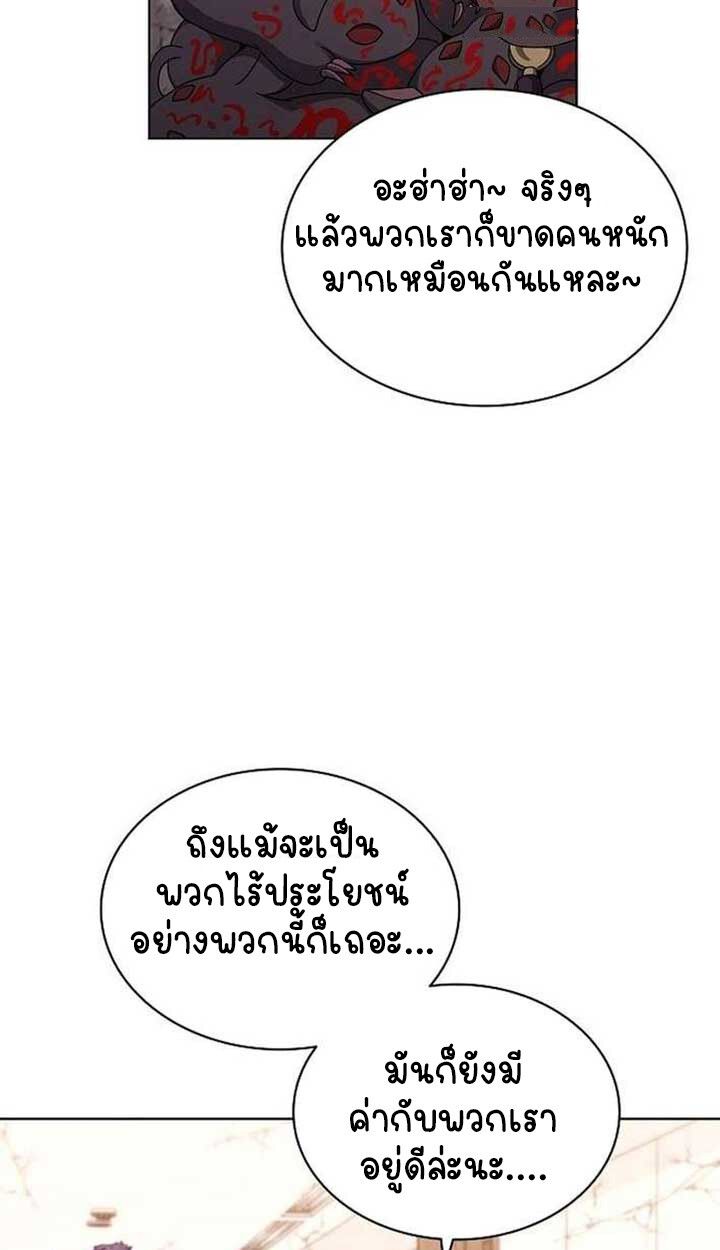 Part-Time Grim Reaper ตอนที่ 13 110