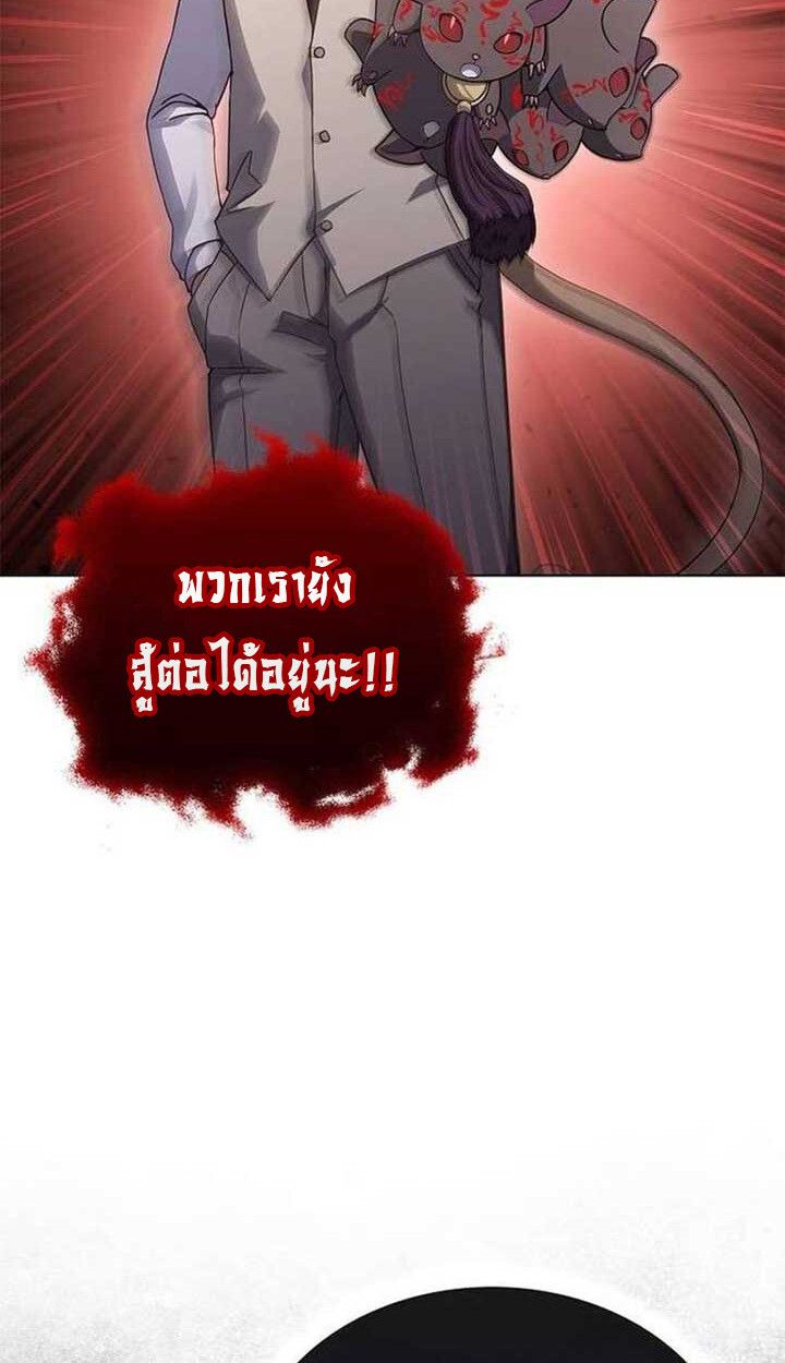 Part-Time Grim Reaper ตอนที่ 13 113