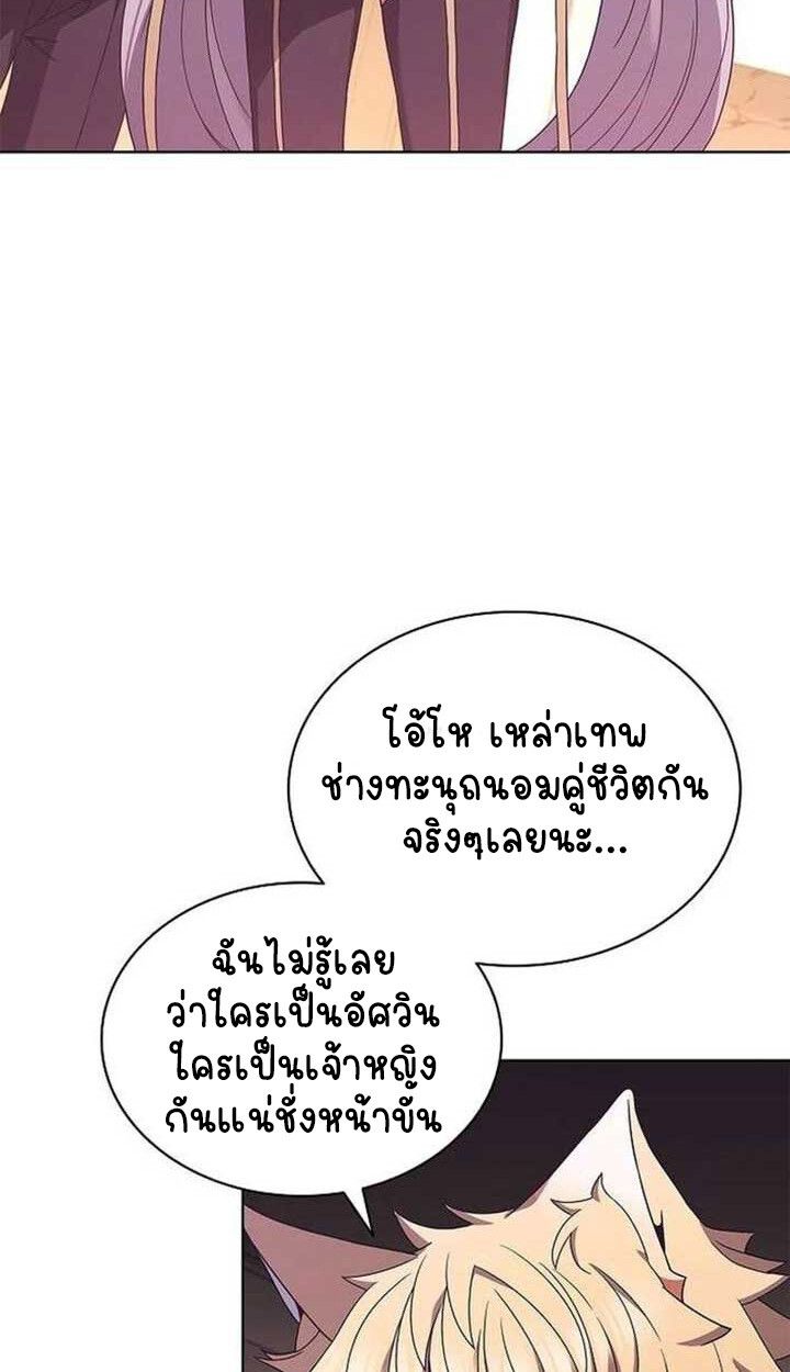Part-Time Grim Reaper ตอนที่ 13 104