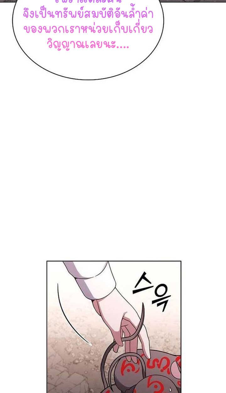 Part-Time Grim Reaper ตอนที่ 13 108