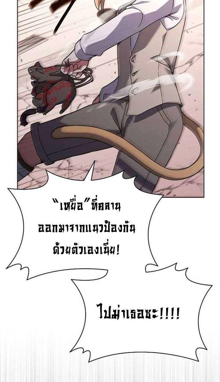 Part-Time Grim Reaper ตอนที่ 13 122