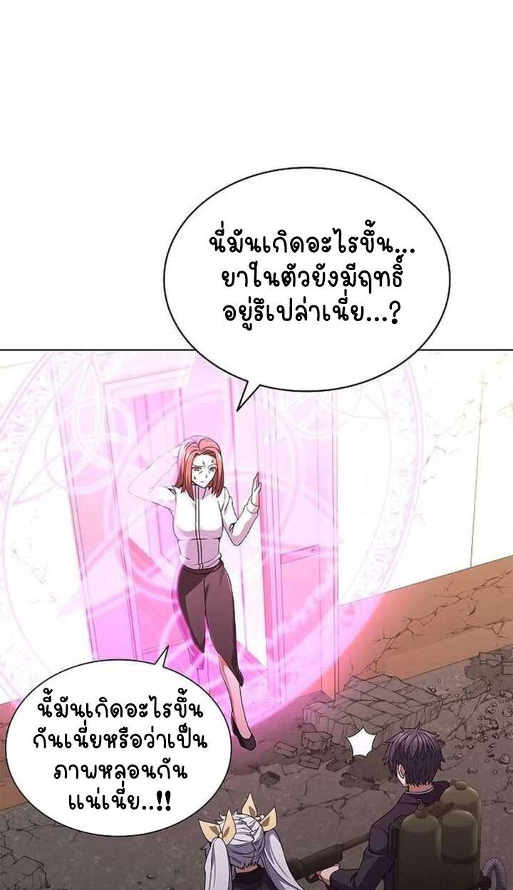Part-Time Grim Reaper ตอนที่ 13 119