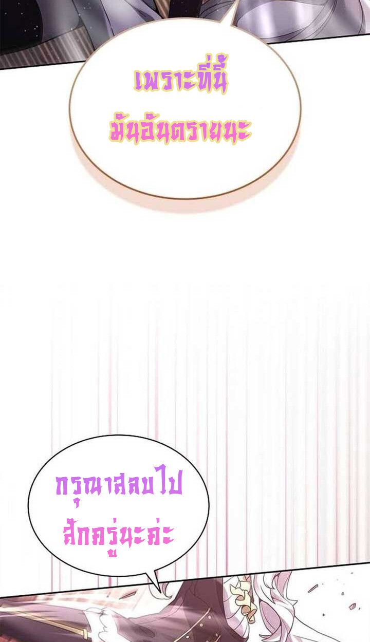 Part-Time Grim Reaper ตอนที่ 13 129