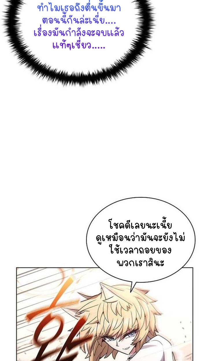 Part-Time Grim Reaper ตอนที่ 13 121