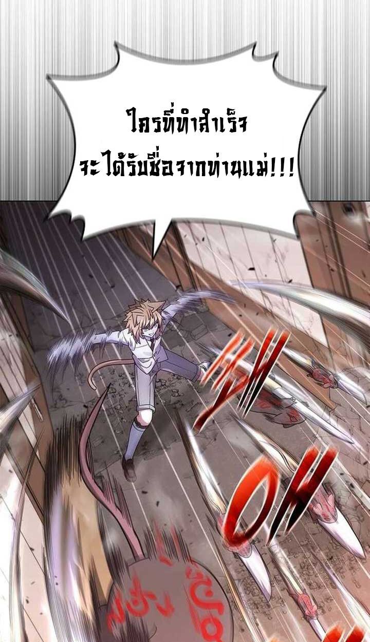 Part-Time Grim Reaper ตอนที่ 13 123