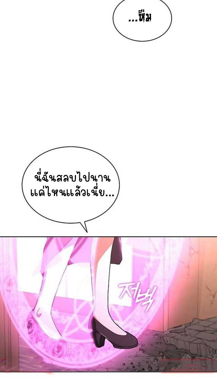 Part-Time Grim Reaper ตอนที่ 13 117