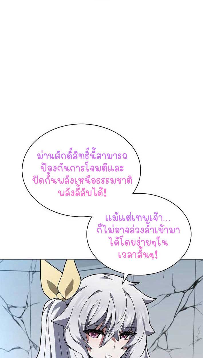 Part-Time Grim Reaper ตอนที่ 14 17