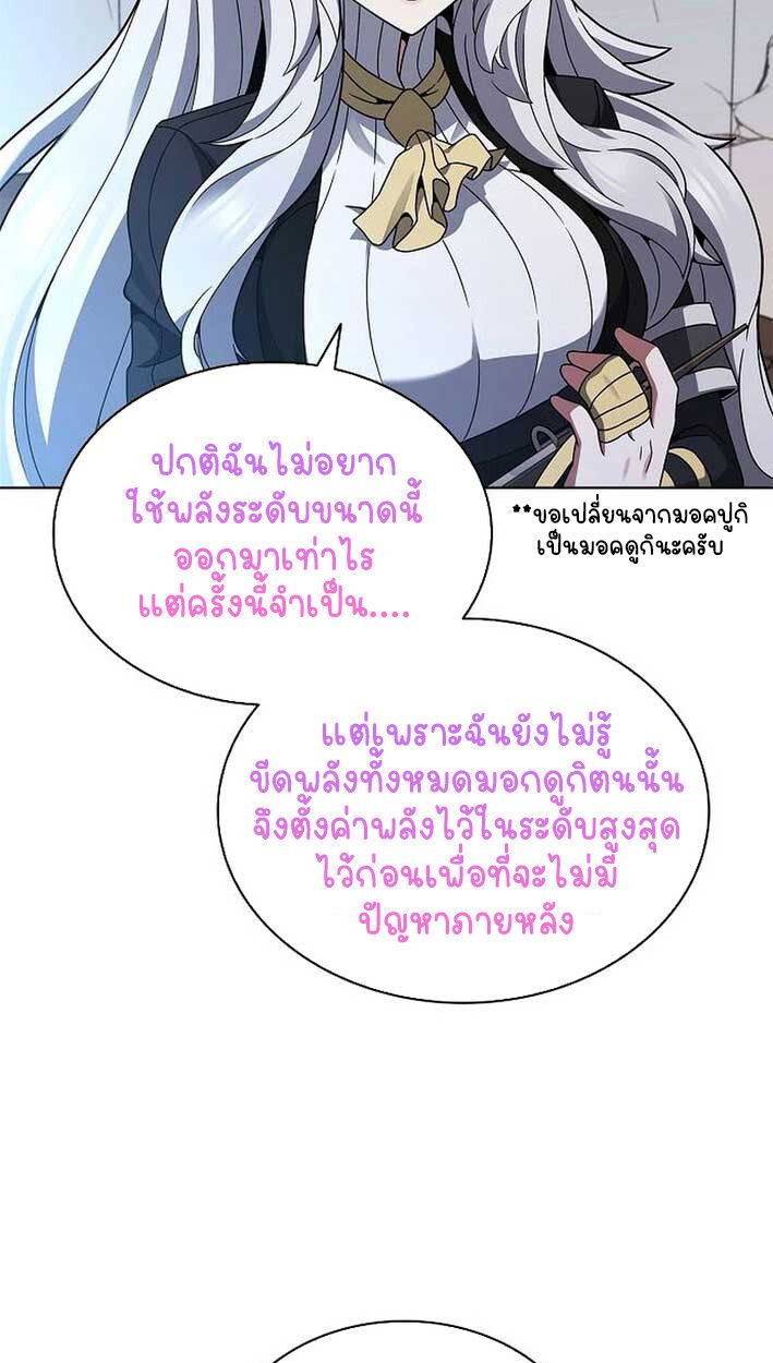 Part-Time Grim Reaper ตอนที่ 14 18