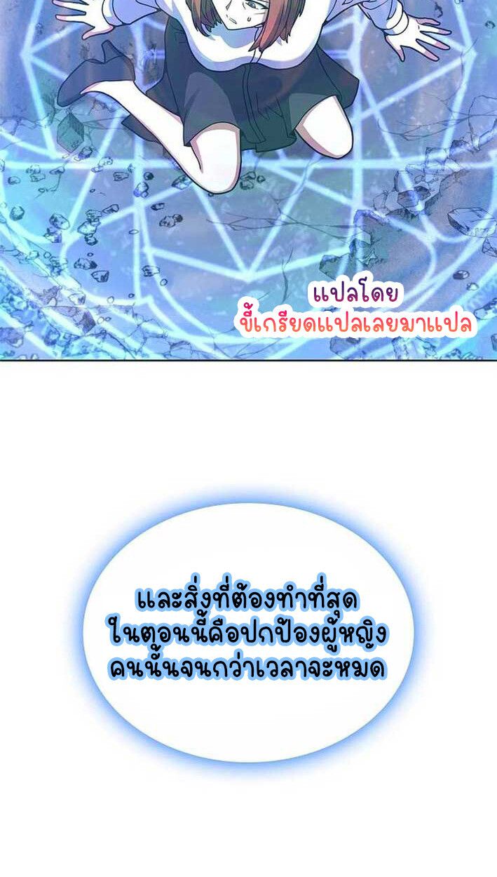 Part-Time Grim Reaper ตอนที่ 14 21