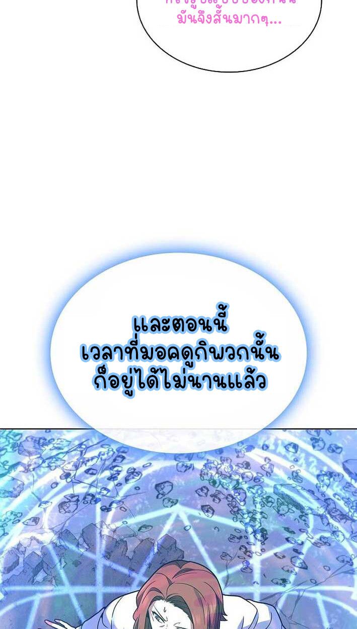 Part-Time Grim Reaper ตอนที่ 14 20