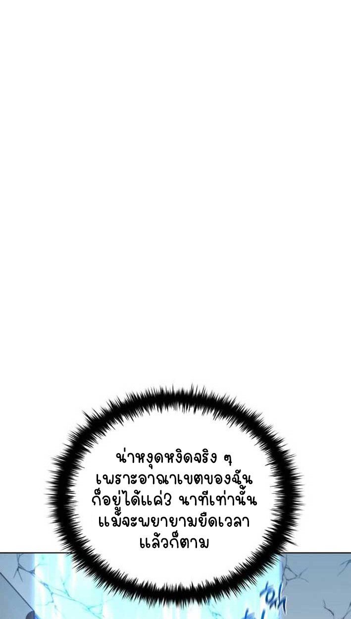 Part-Time Grim Reaper ตอนที่ 14 23