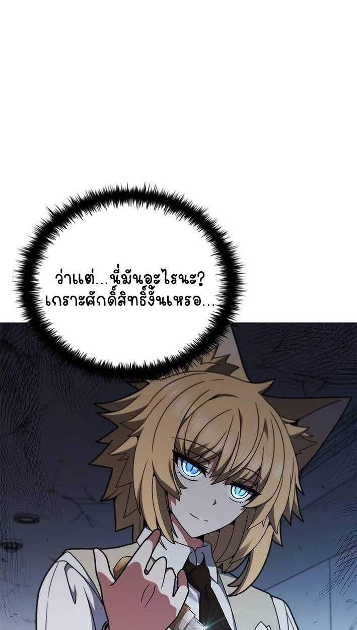 Part-Time Grim Reaper ตอนที่ 14 26