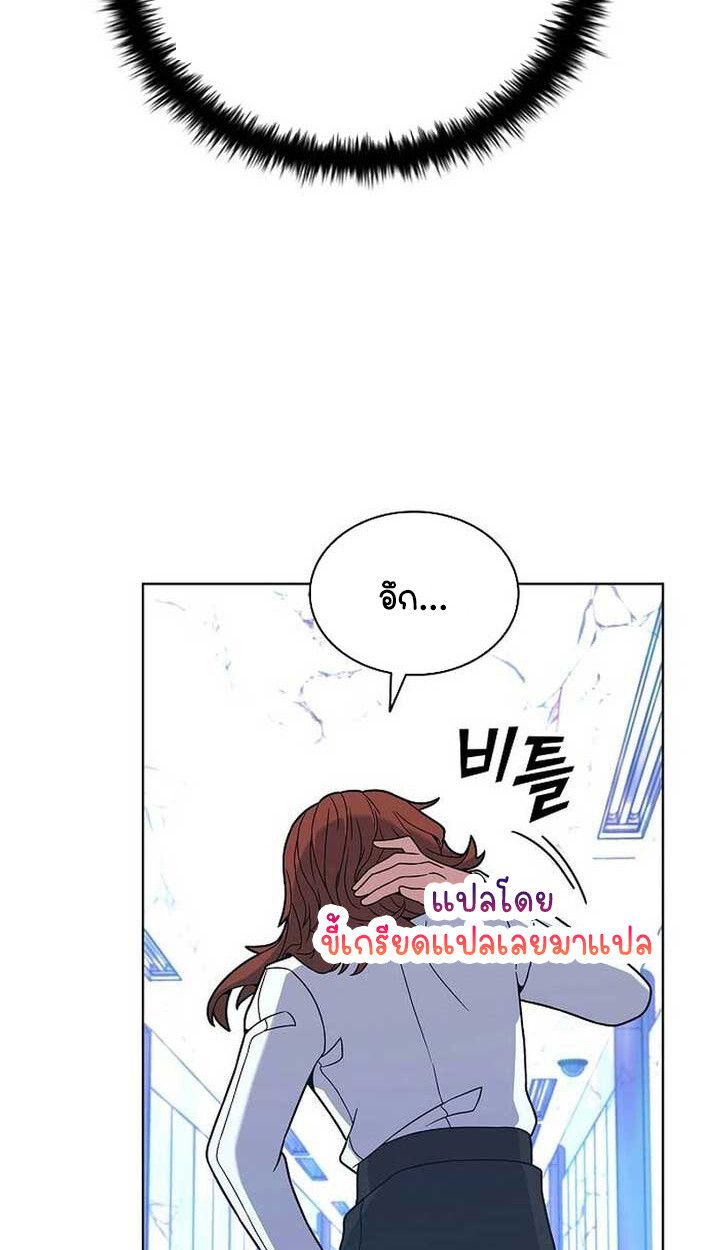 Part-Time Grim Reaper ตอนที่ 14 32