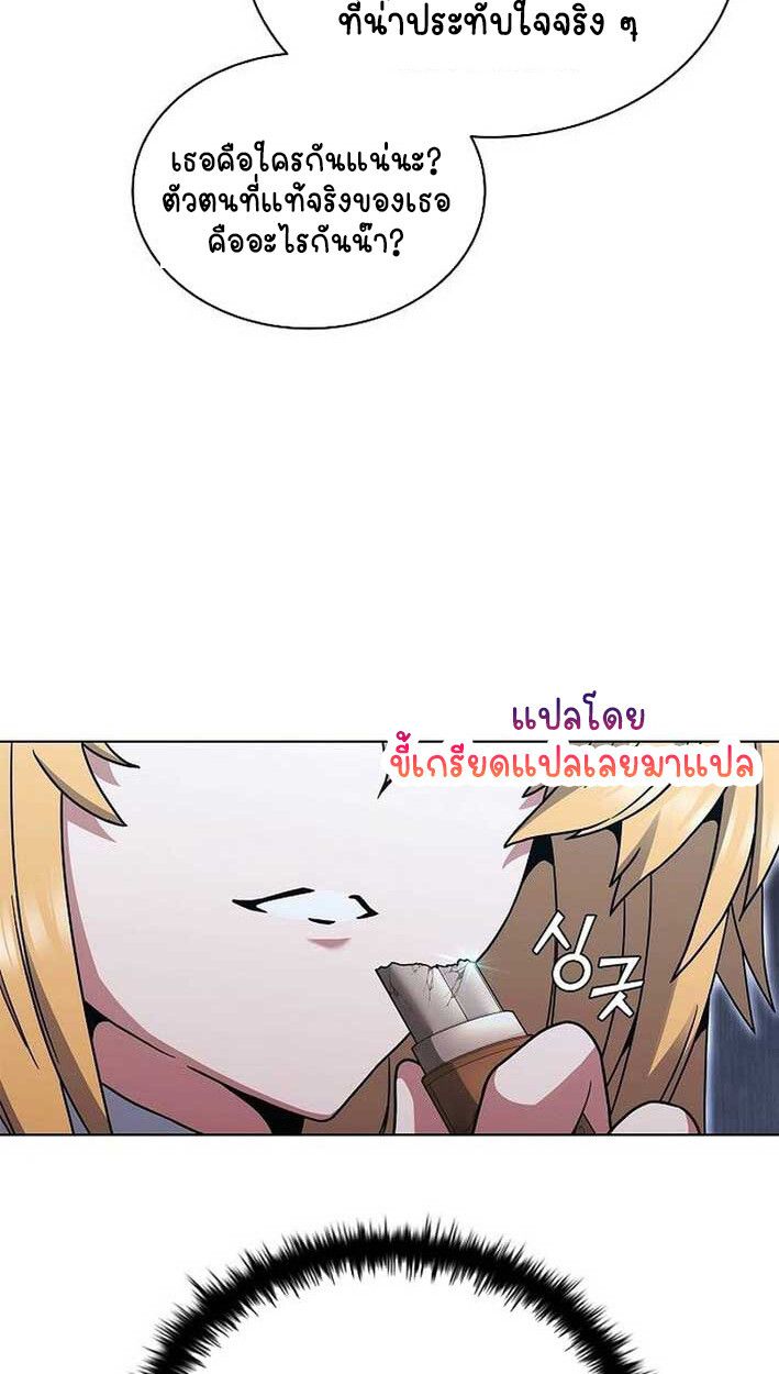 Part-Time Grim Reaper ตอนที่ 14 29