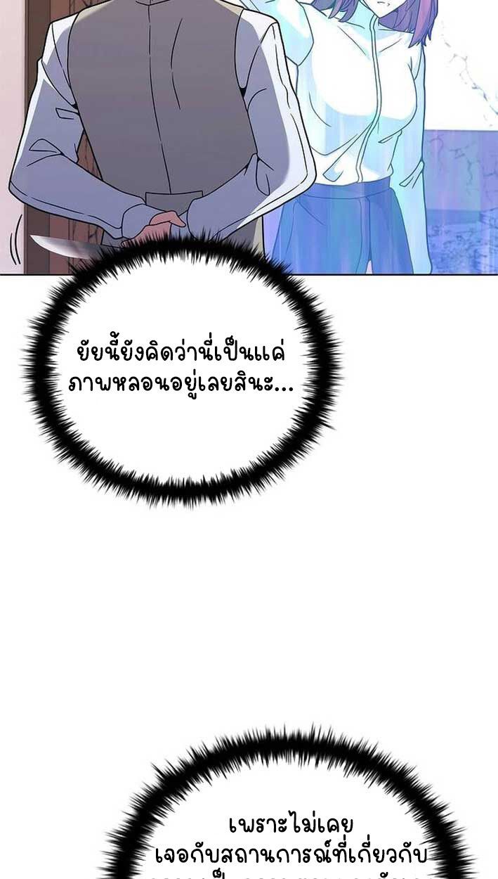 Part-Time Grim Reaper ตอนที่ 14 34
