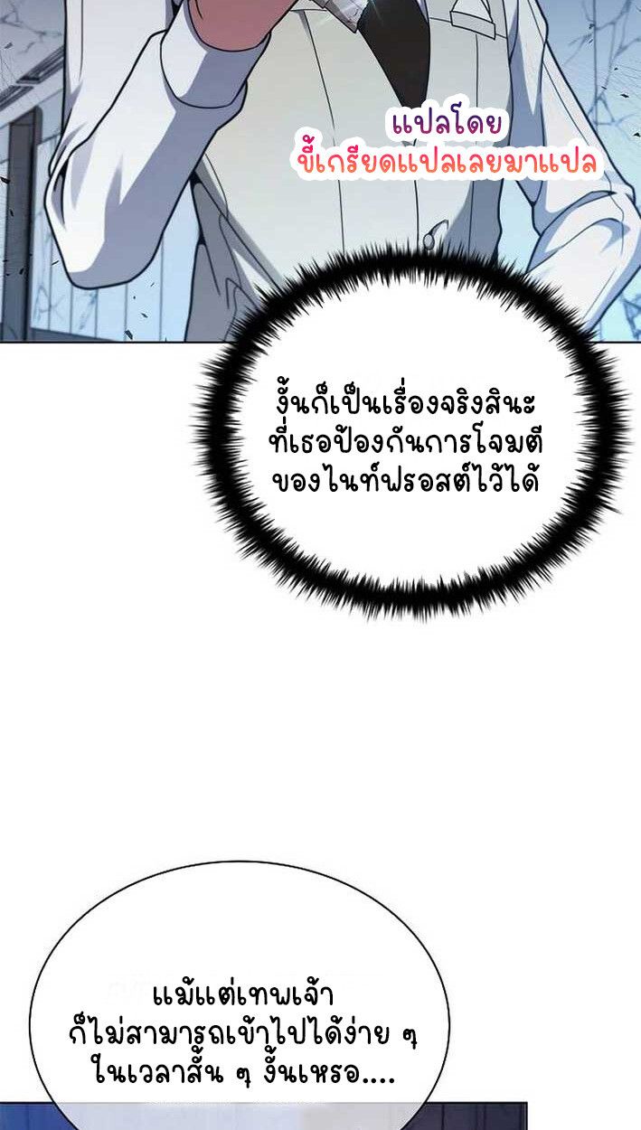 Part-Time Grim Reaper ตอนที่ 14 27