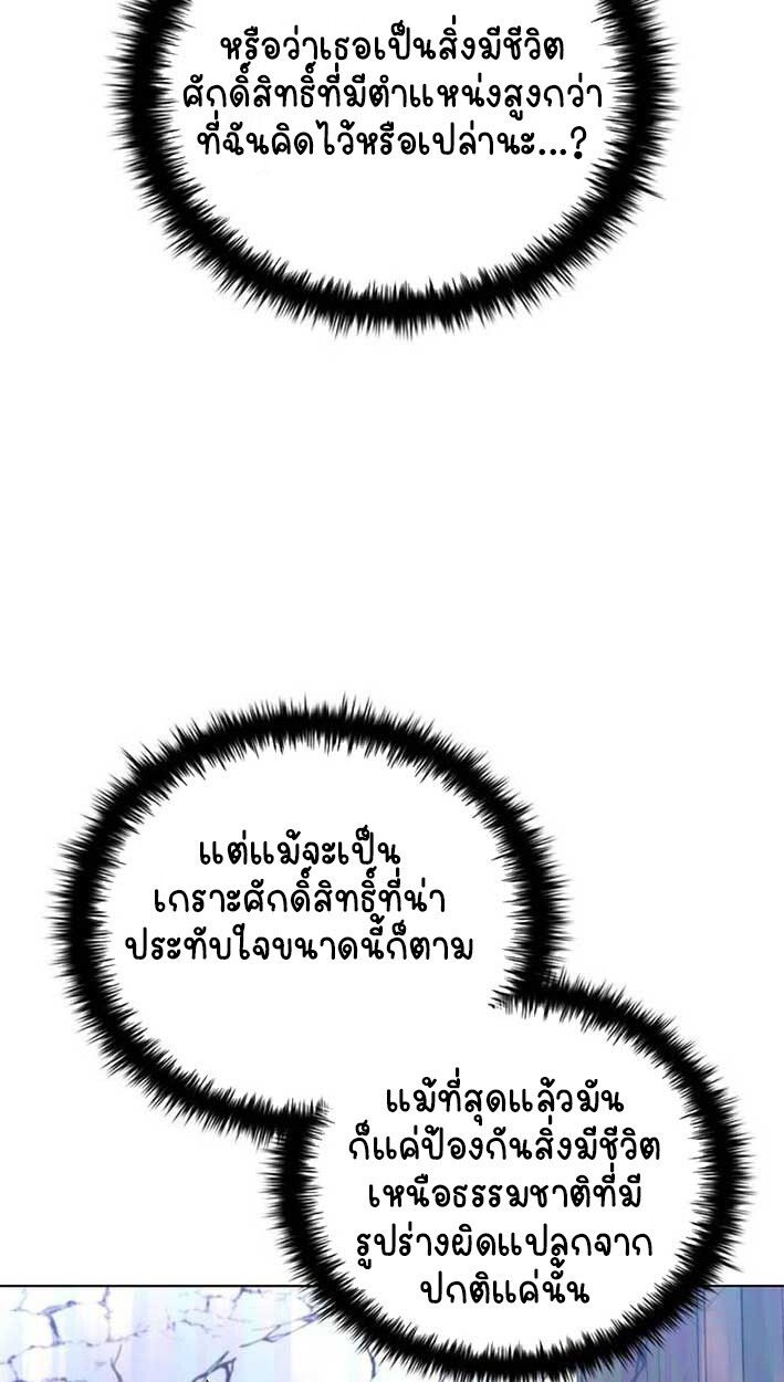 Part-Time Grim Reaper ตอนที่ 14 30