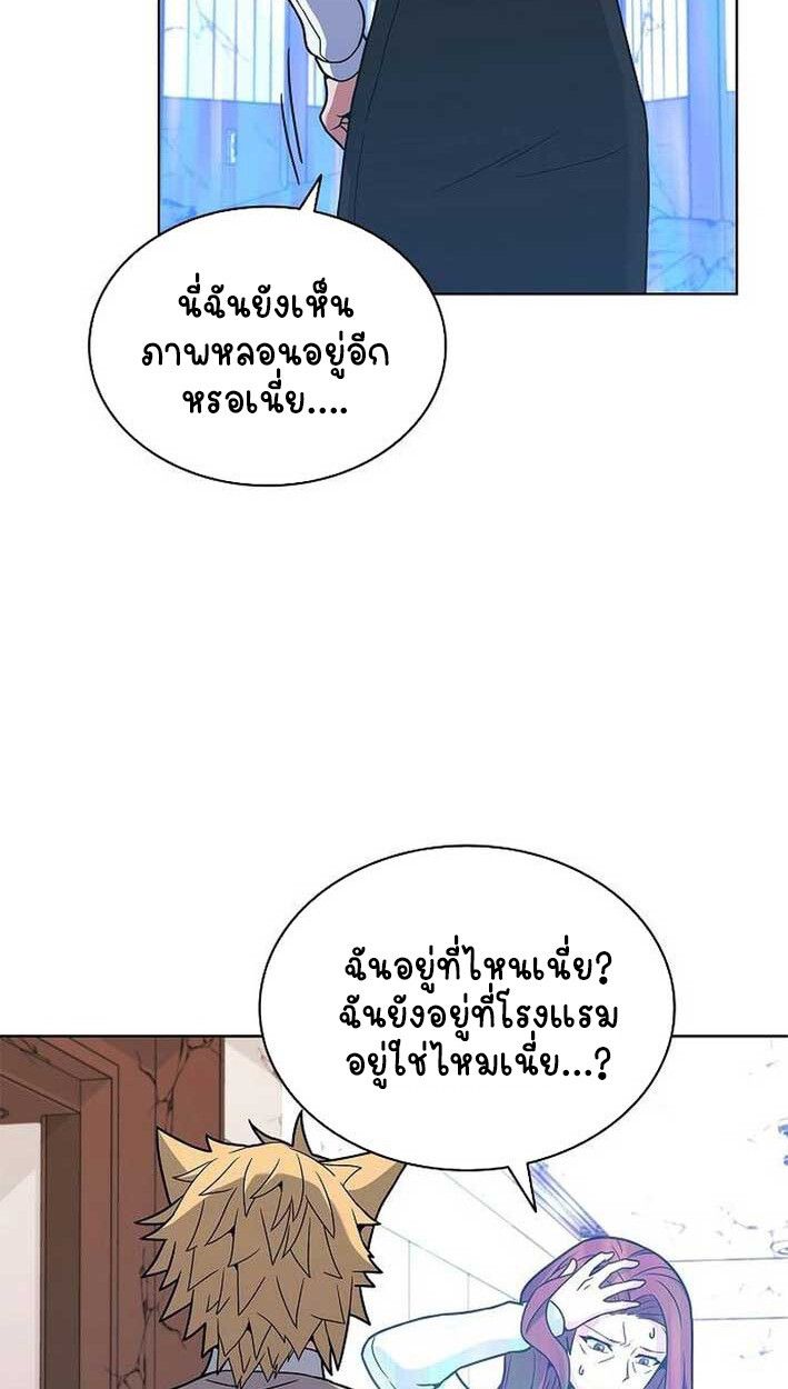 Part-Time Grim Reaper ตอนที่ 14 33