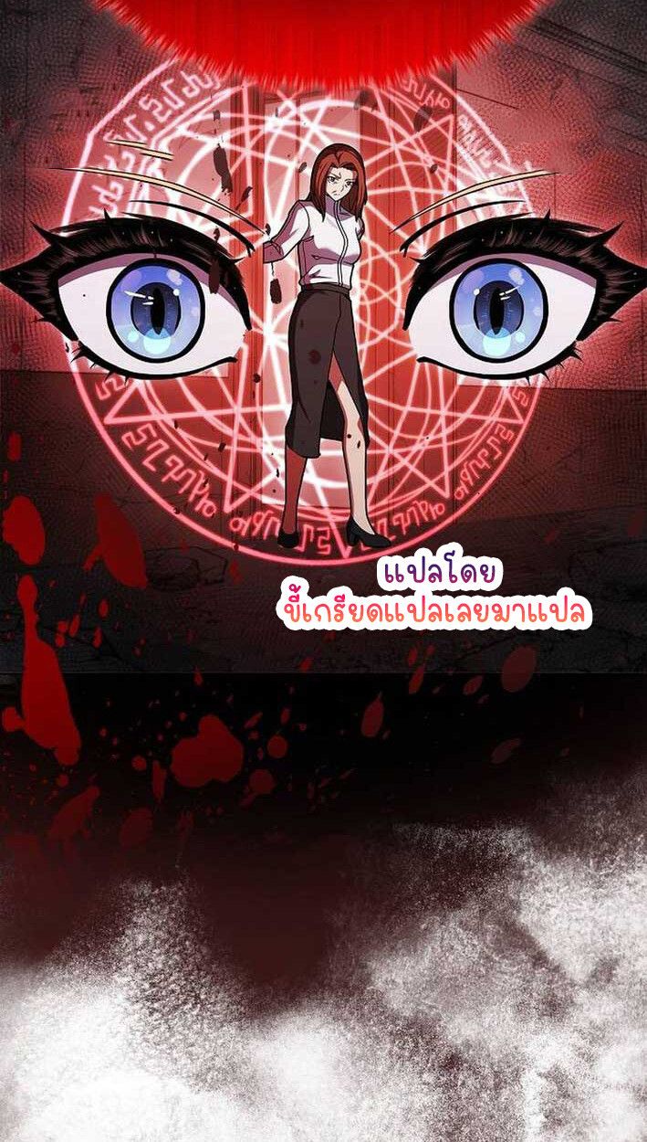 Part-Time Grim Reaper ตอนที่ 14 37