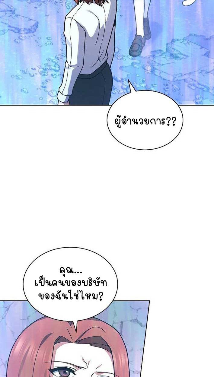 Part-Time Grim Reaper ตอนที่ 14 39