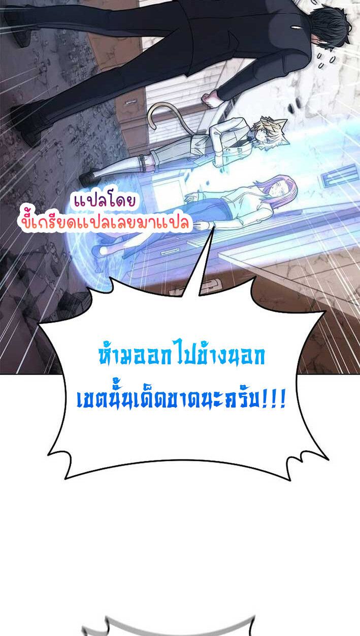 Part-Time Grim Reaper ตอนที่ 14 43