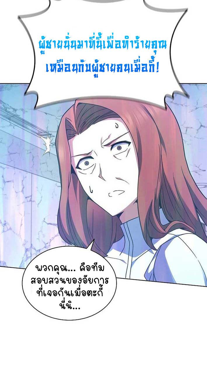 Part-Time Grim Reaper ตอนที่ 14 44