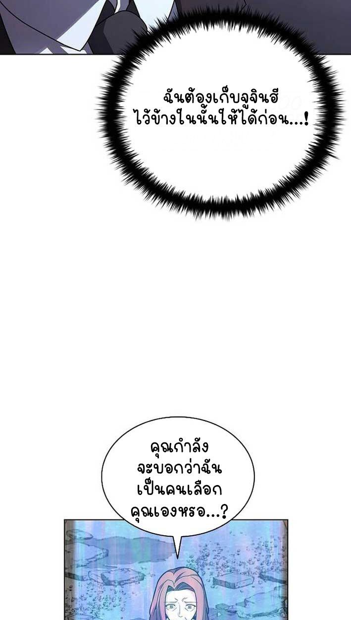 Part-Time Grim Reaper ตอนที่ 14 46