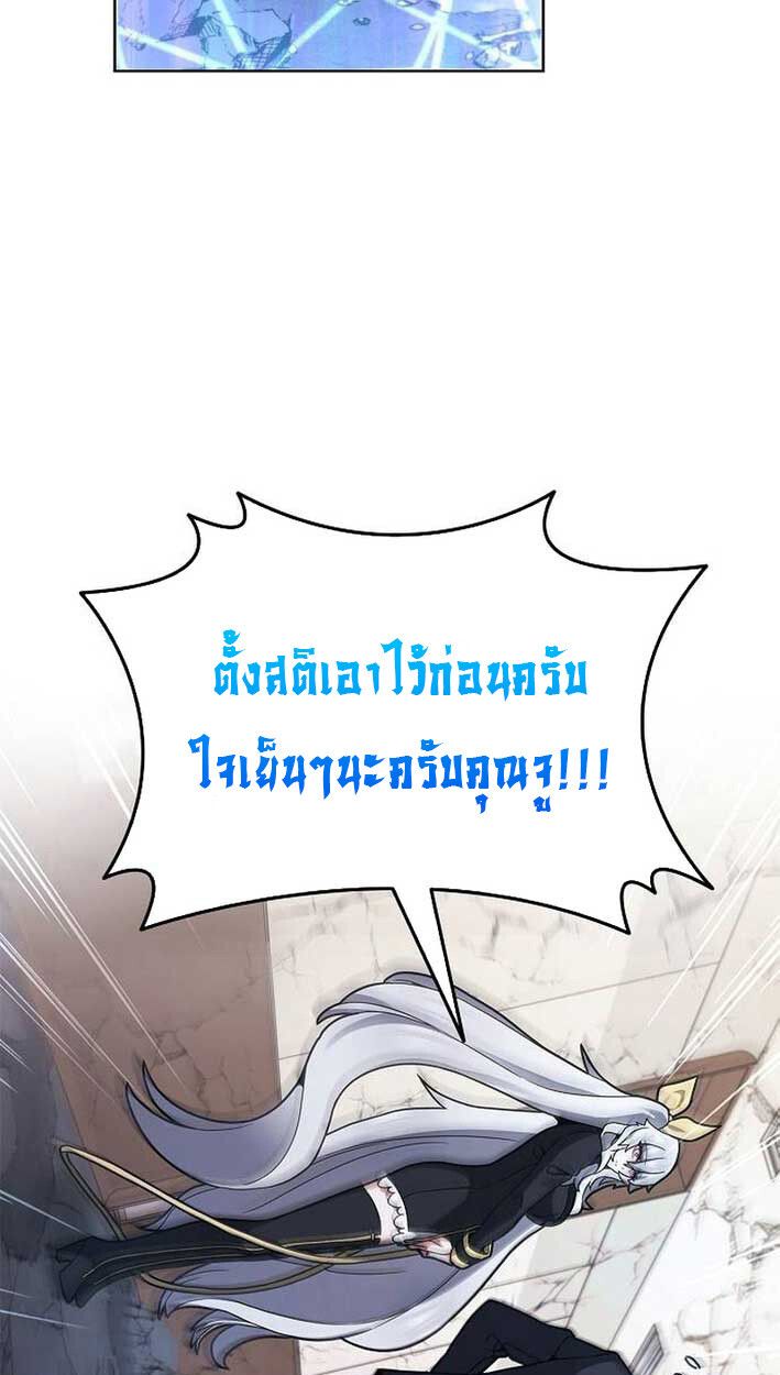 Part-Time Grim Reaper ตอนที่ 14 42