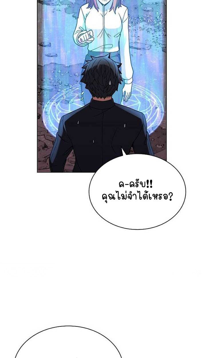 Part-Time Grim Reaper ตอนที่ 14 47