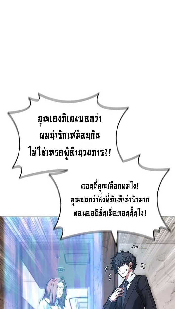 Part-Time Grim Reaper ตอนที่ 14 49