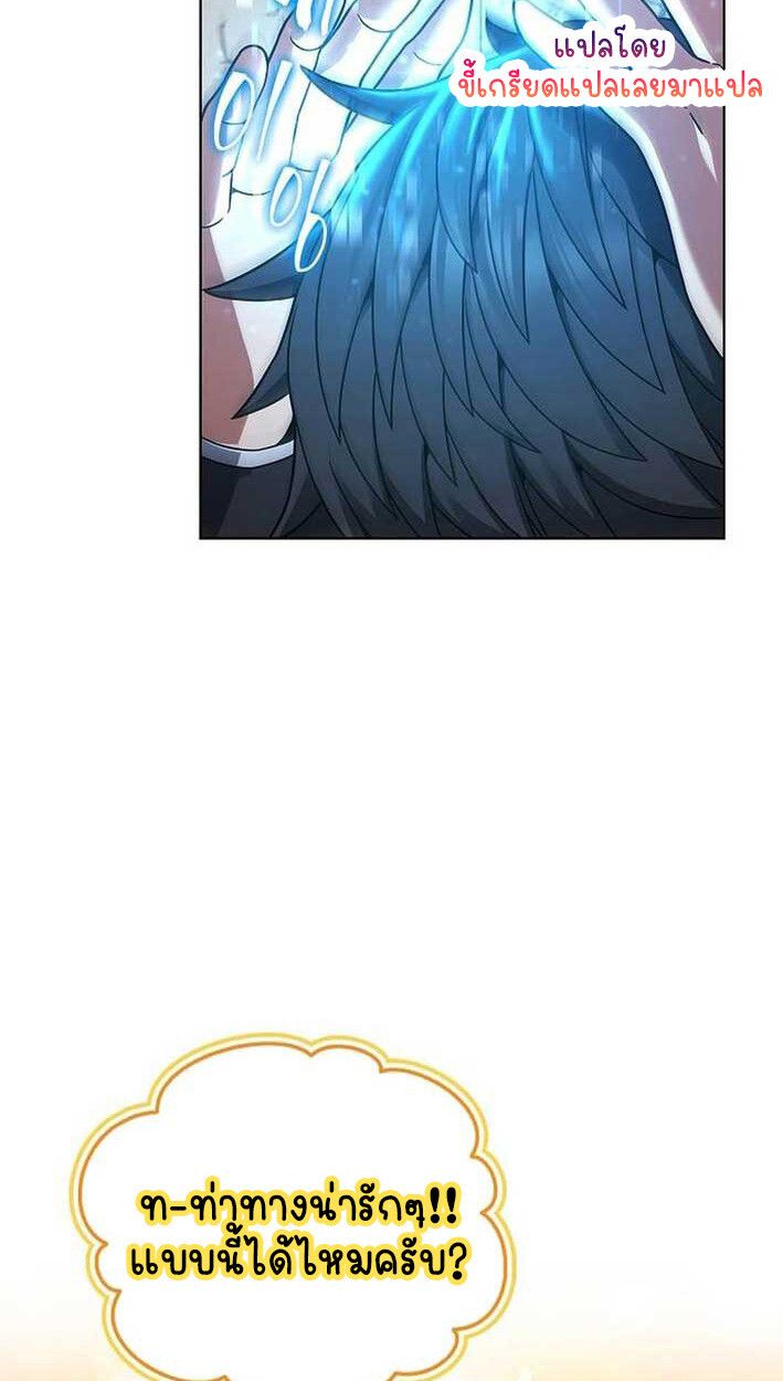 Part-Time Grim Reaper ตอนที่ 14 52