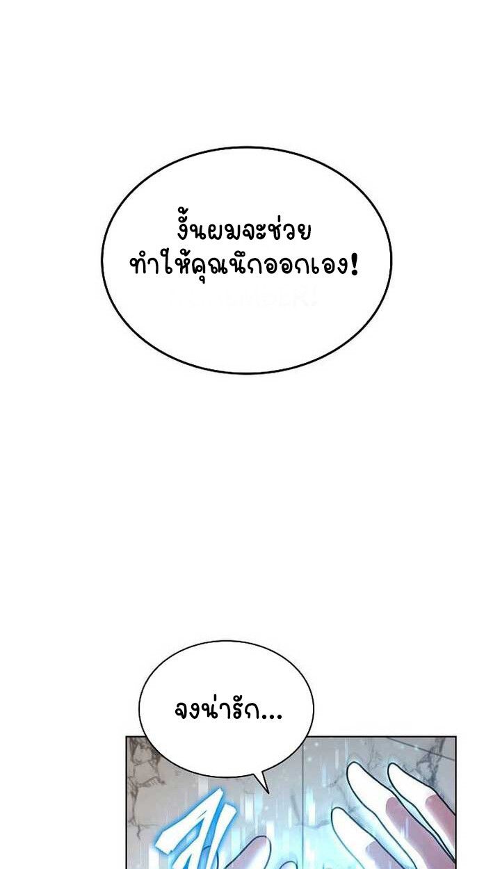 Part-Time Grim Reaper ตอนที่ 14 51