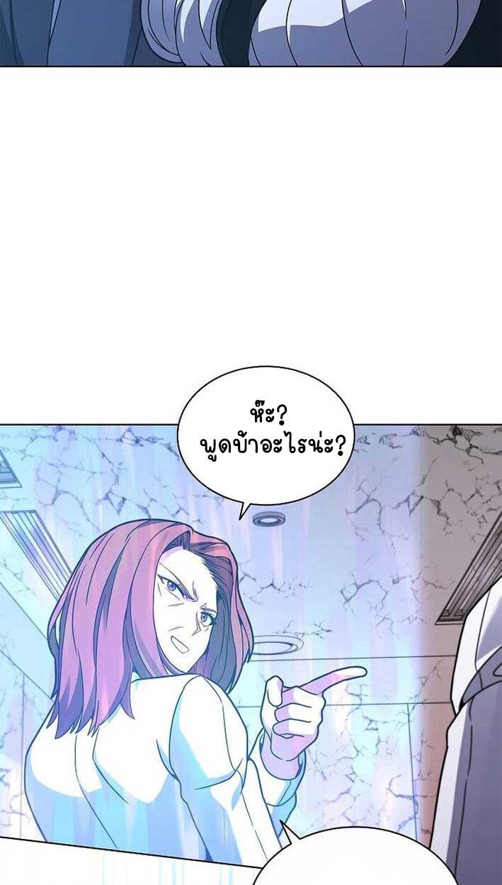 Part-Time Grim Reaper ตอนที่ 14 57