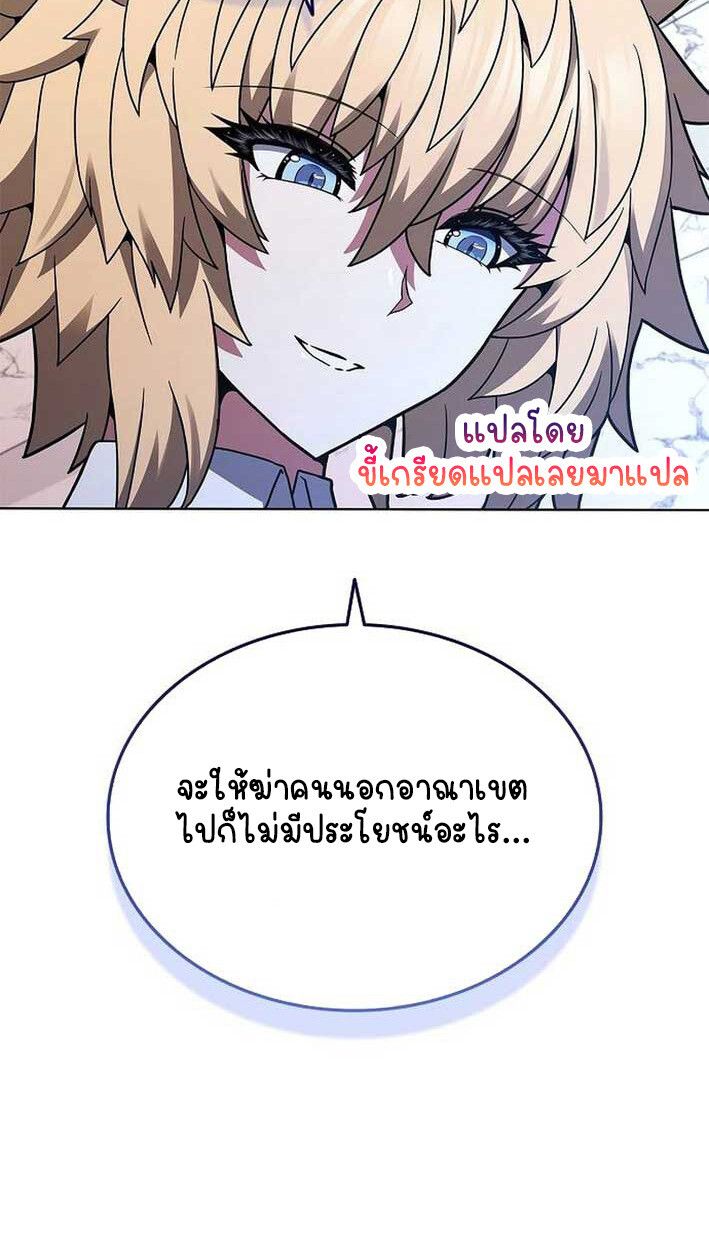 Part-Time Grim Reaper ตอนที่ 14 65