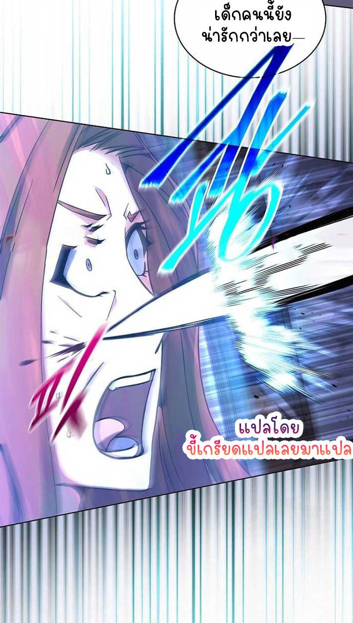 Part-Time Grim Reaper ตอนที่ 14 58
