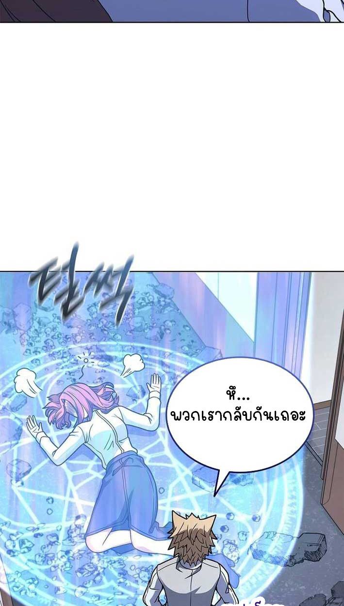 Part-Time Grim Reaper ตอนที่ 14 62