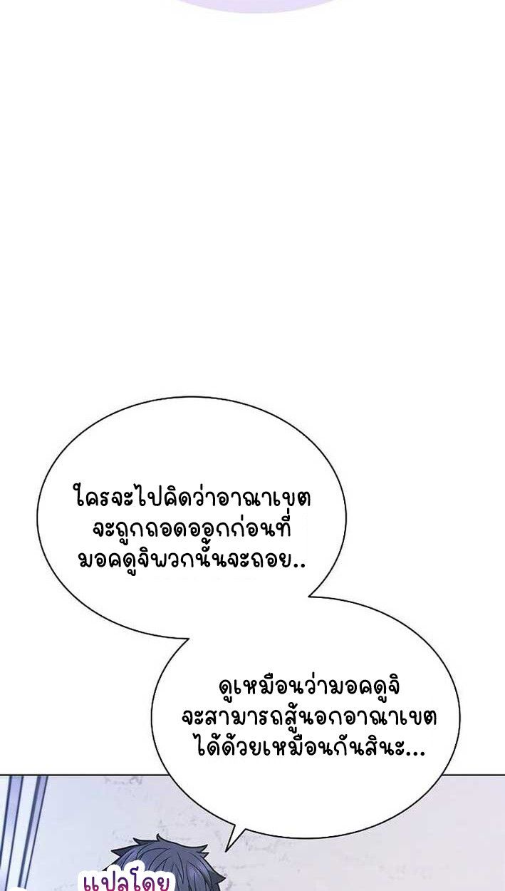 Part-Time Grim Reaper ตอนที่ 14 68
