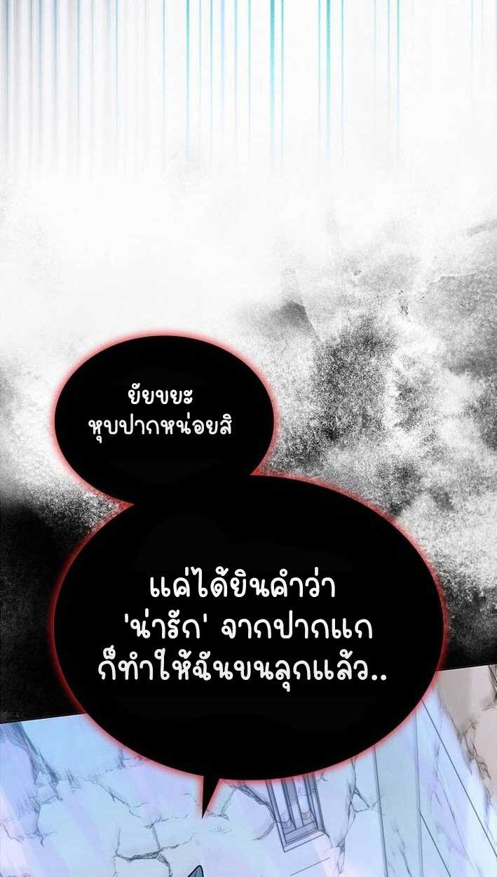 Part-Time Grim Reaper ตอนที่ 14 59