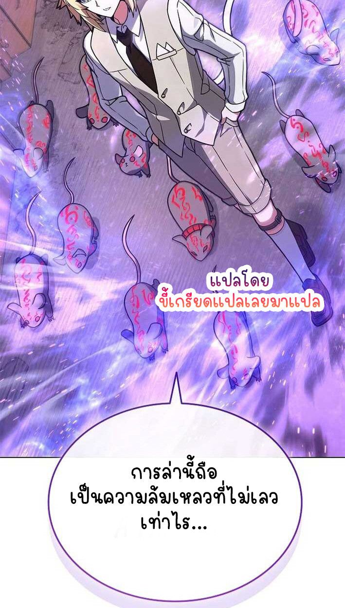 Part-Time Grim Reaper ตอนที่ 14 67