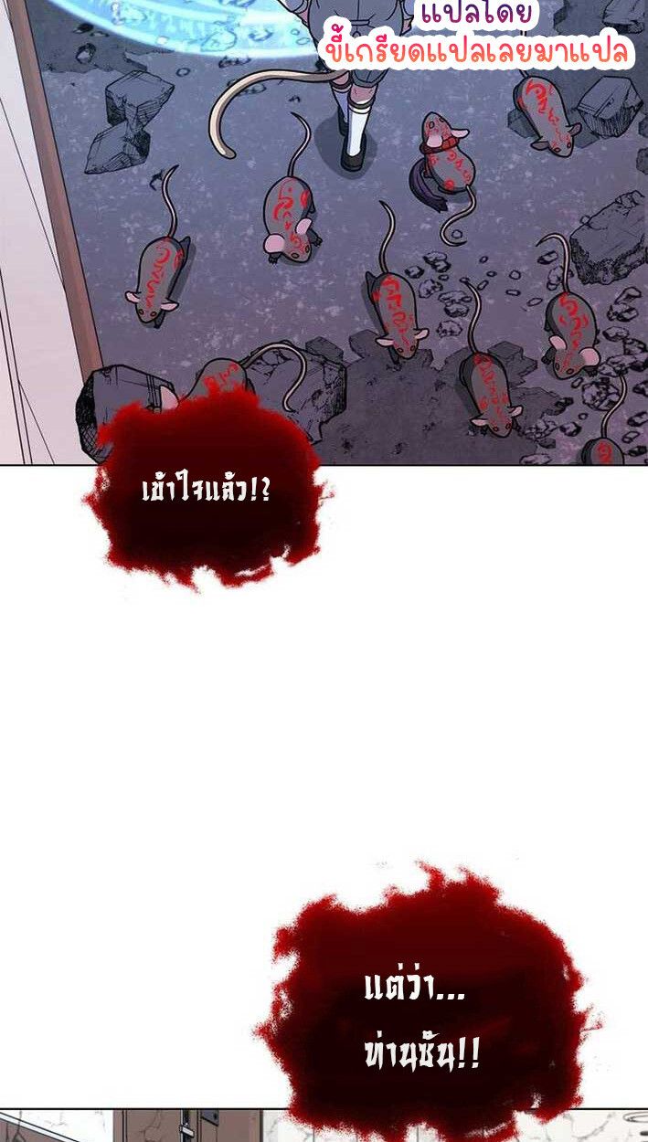 Part-Time Grim Reaper ตอนที่ 14 63