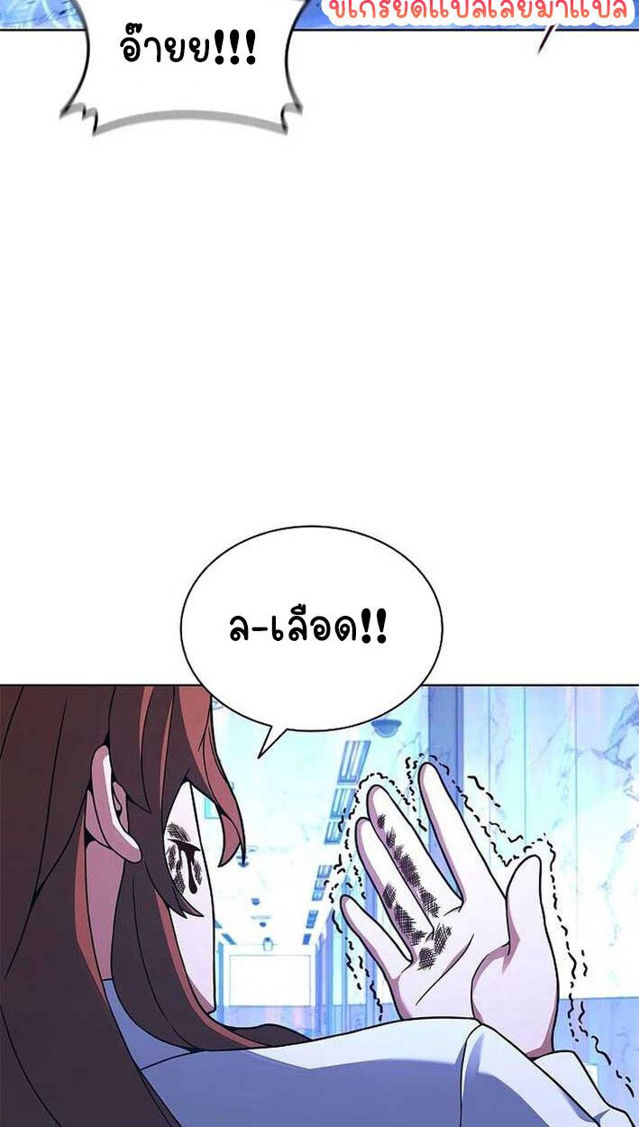 Part-Time Grim Reaper ตอนที่ 14 61