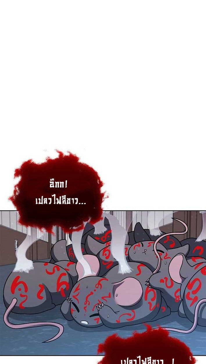 Part-Time Grim Reaper ตอนที่ 14 71