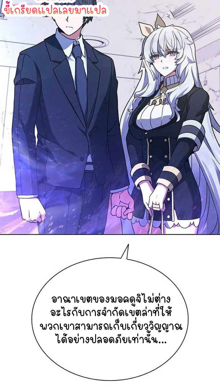Part-Time Grim Reaper ตอนที่ 14 69
