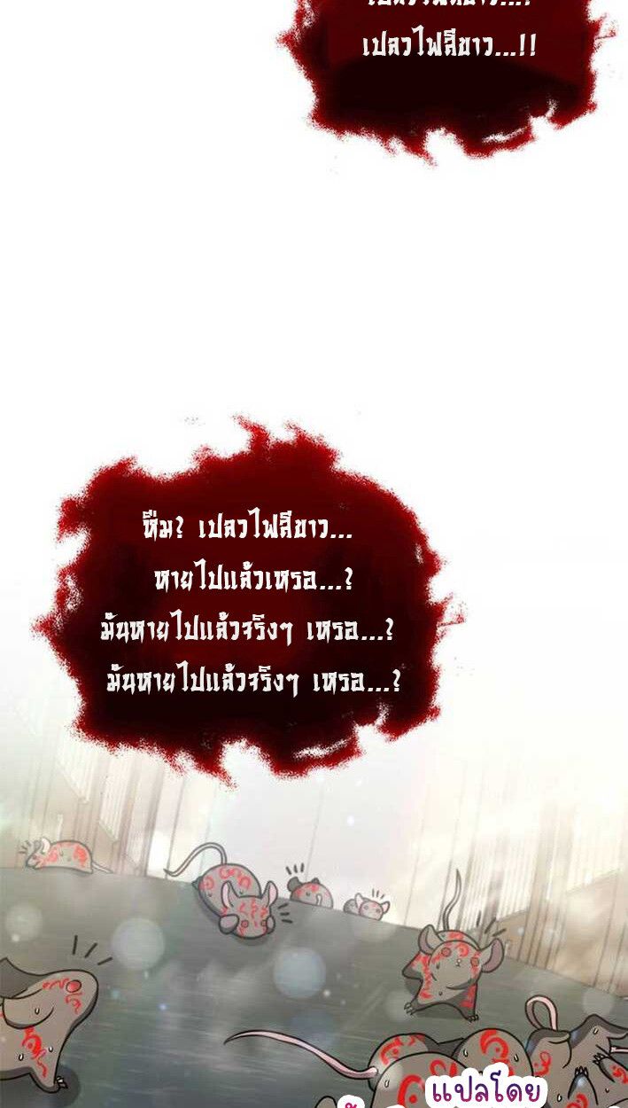Part-Time Grim Reaper ตอนที่ 14 72